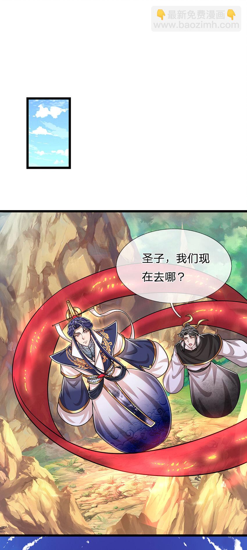 🍵被困百万年：弟子遍布诸天万界 第232话 大发善心，群疗救治 第4页