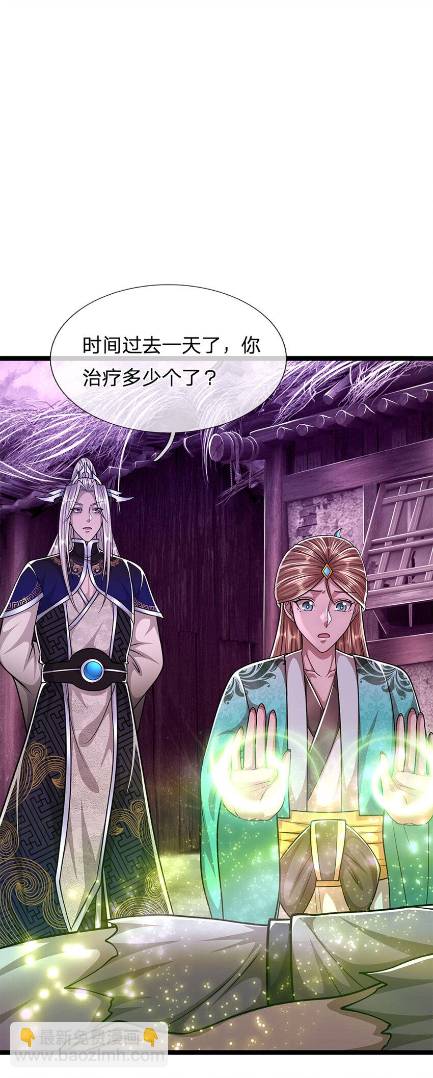 🍵被困百万年：弟子遍布诸天万界 第232话 大发善心，群疗救治 第8页
