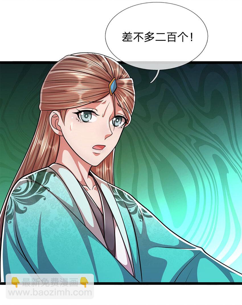 🍵被困百万年：弟子遍布诸天万界 第232话 大发善心，群疗救治 第9页