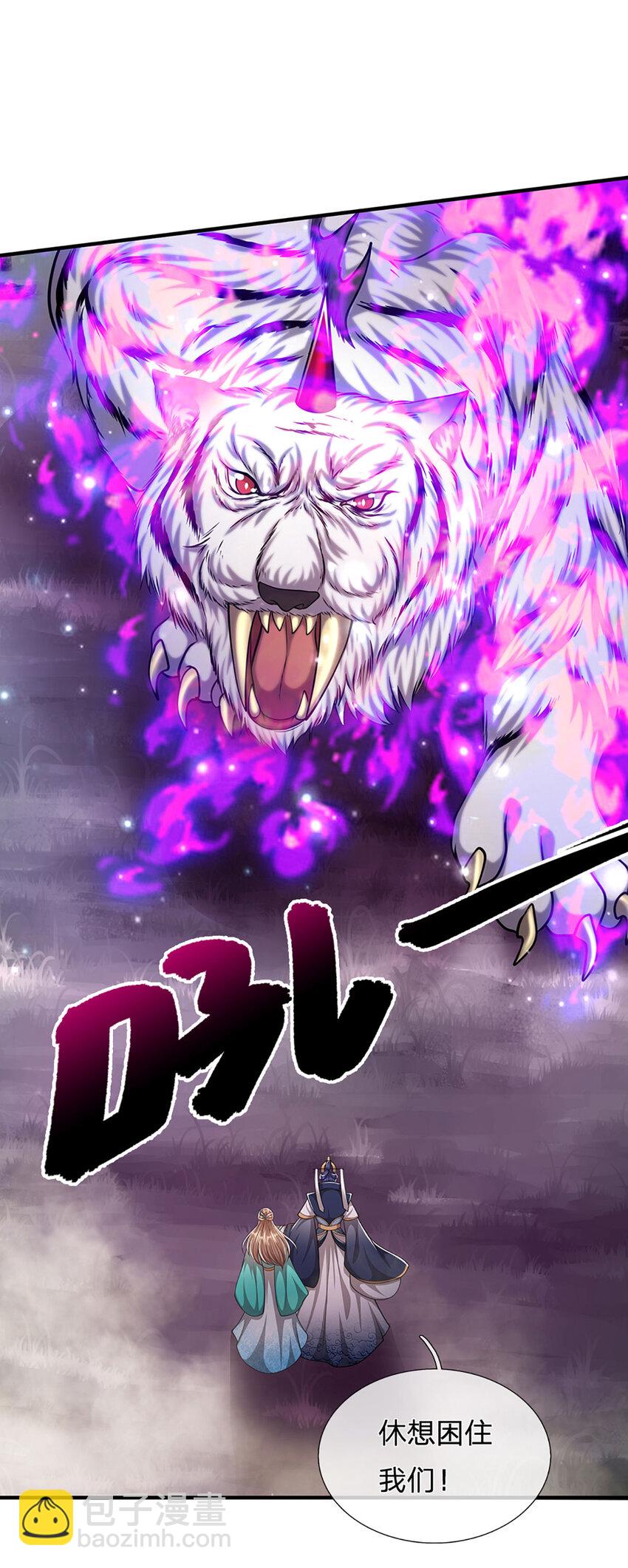 🍵被困百万年：弟子遍布诸天万界 第234话 突然闪避，虎头之上 第13页