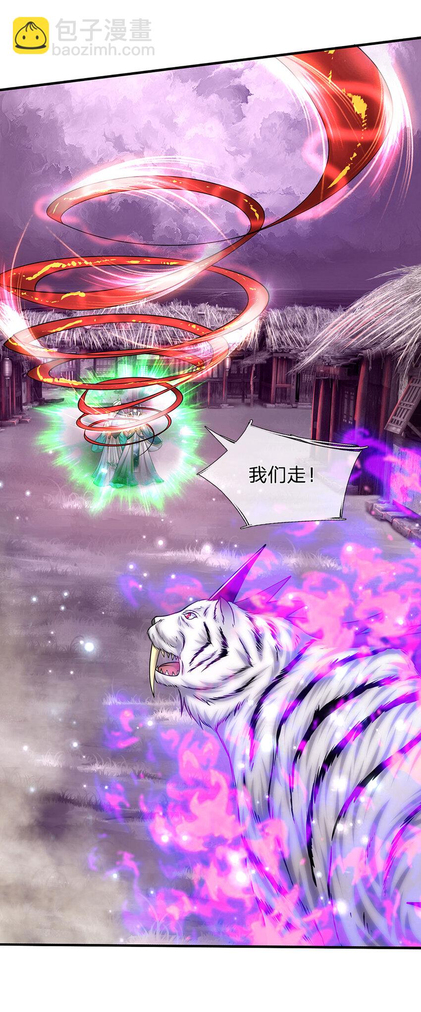 🍵被困百万年：弟子遍布诸天万界 第234话 突然闪避，虎头之上 第15页