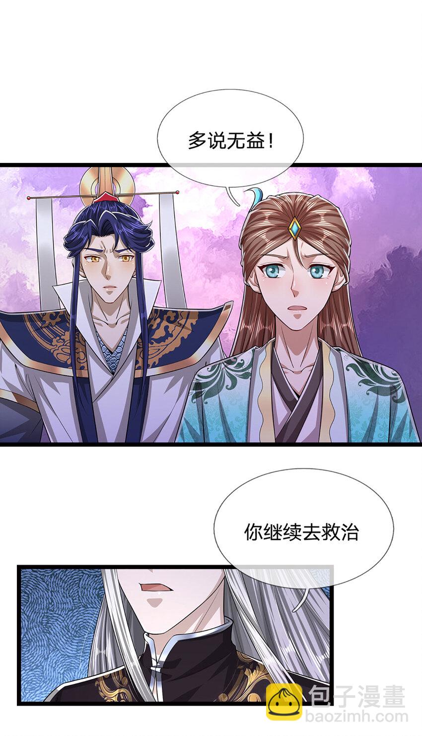 🍵被困百万年：弟子遍布诸天万界 第234话 突然闪避，虎头之上 第21页