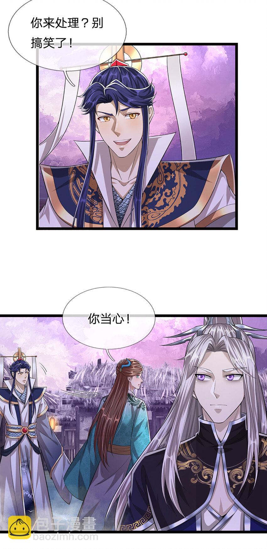 🍵被困百万年：弟子遍布诸天万界 第234话 突然闪避，虎头之上 第23页