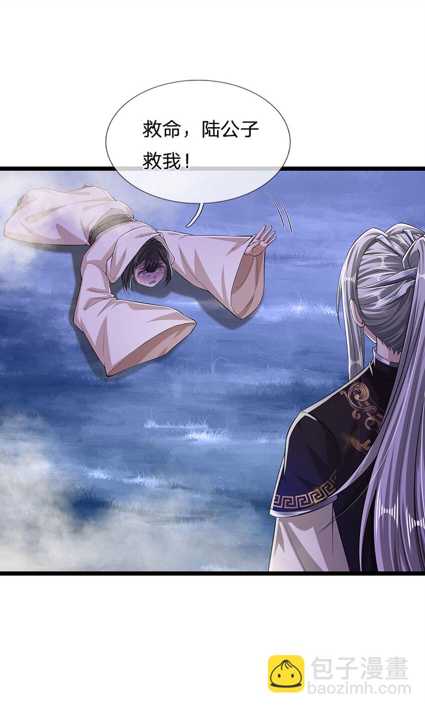 🍵被困百万年：弟子遍布诸天万界 第234话 突然闪避，虎头之上 第25页