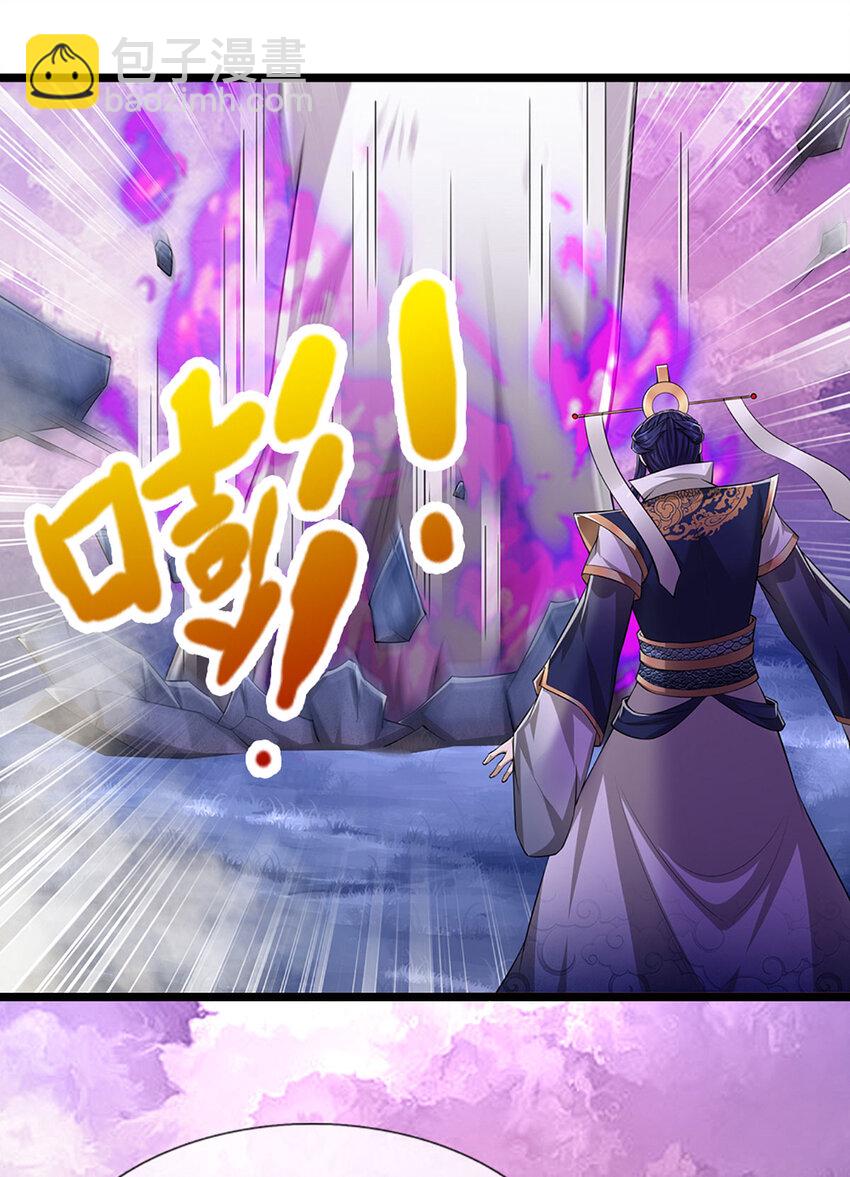 🍵被困百万年：弟子遍布诸天万界 第234话 突然闪避，虎头之上 第30页