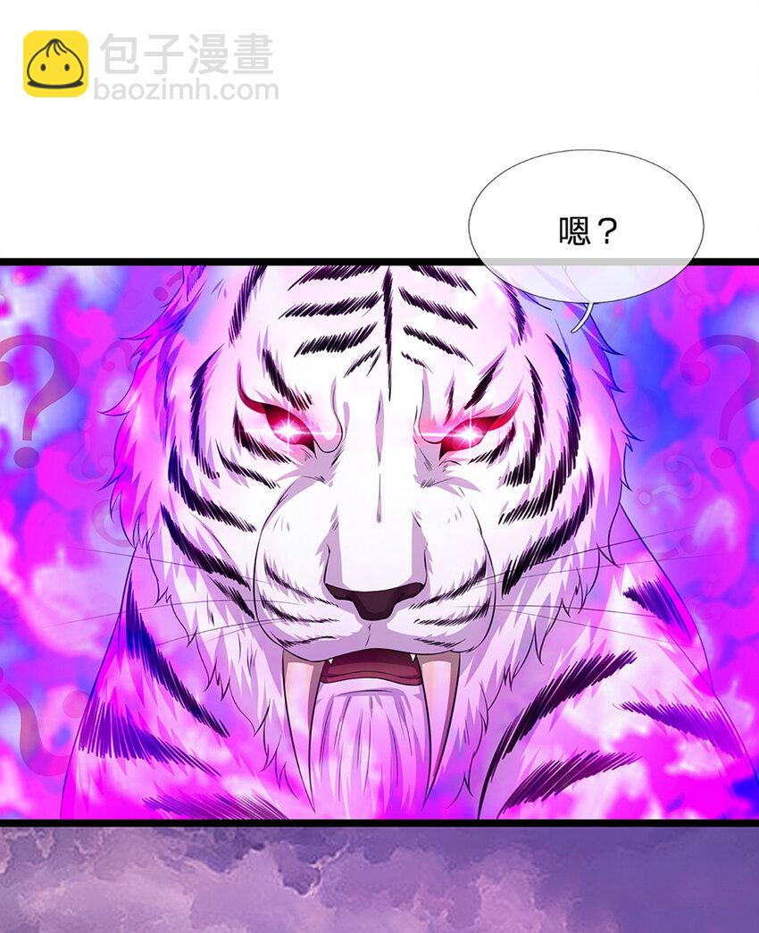 🍵被困百万年：弟子遍布诸天万界 第234话 突然闪避，虎头之上 第32页