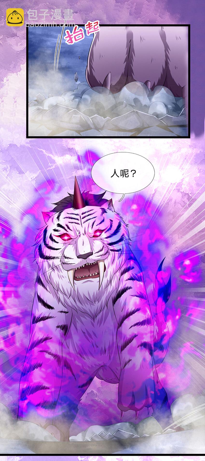 🍵被困百万年：弟子遍布诸天万界 第234话 突然闪避，虎头之上 第33页