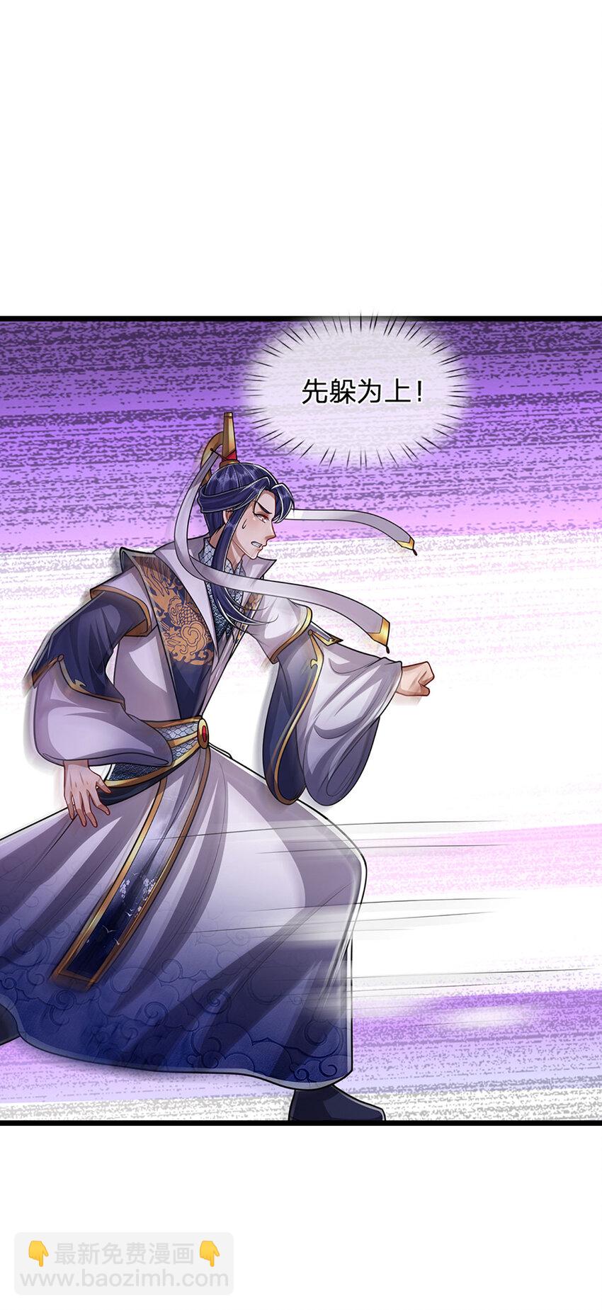 🍵被困百万年：弟子遍布诸天万界 第234话 突然闪避，虎头之上 第4页