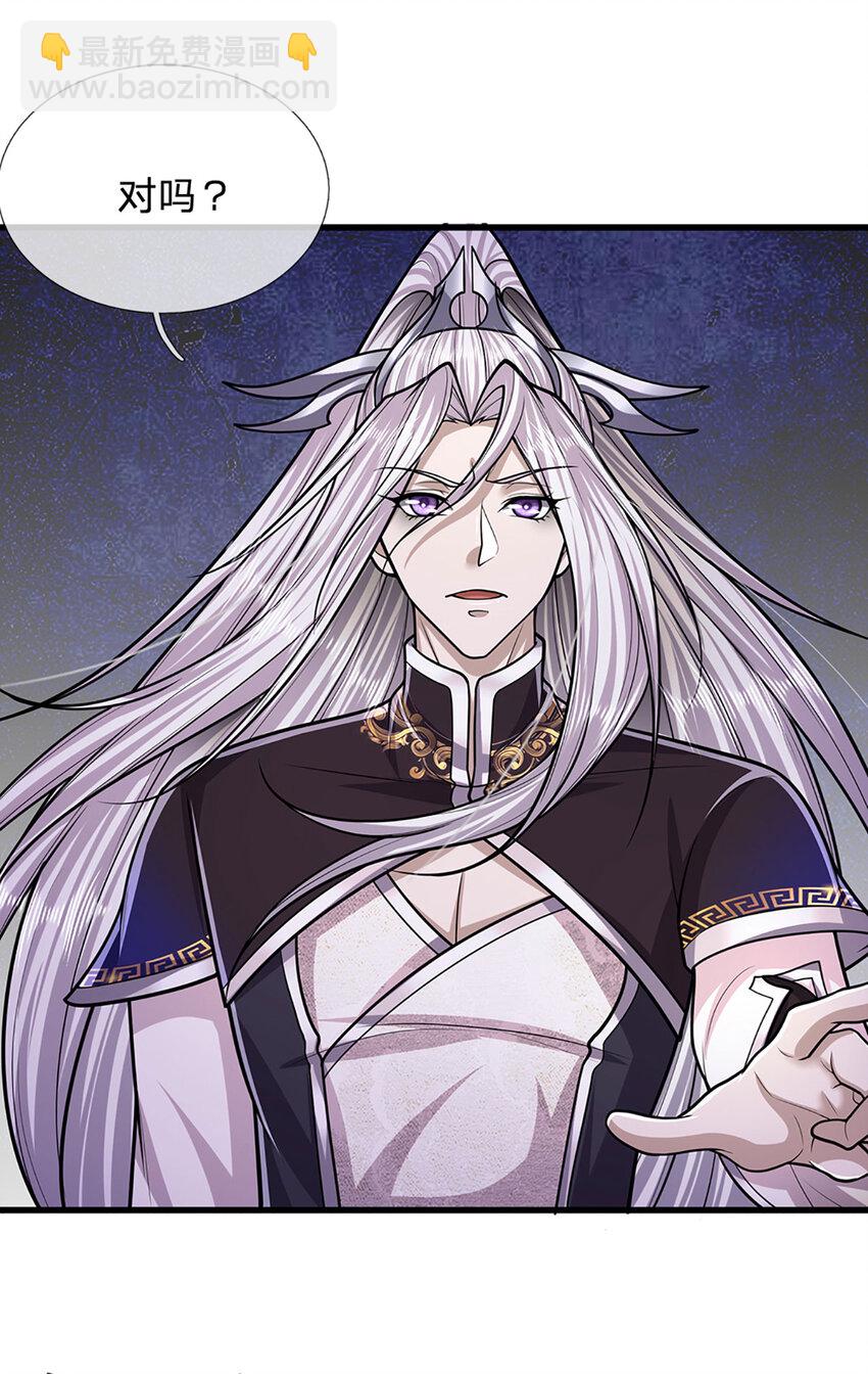🍵被困百万年：弟子遍布诸天万界 第236话 销魂一盯，强力震慑 第12页