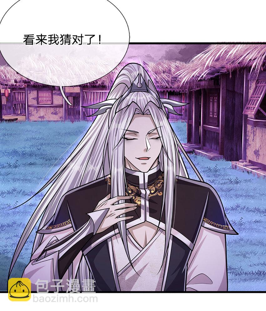 🍵被困百万年：弟子遍布诸天万界 第236话 销魂一盯，强力震慑 第14页