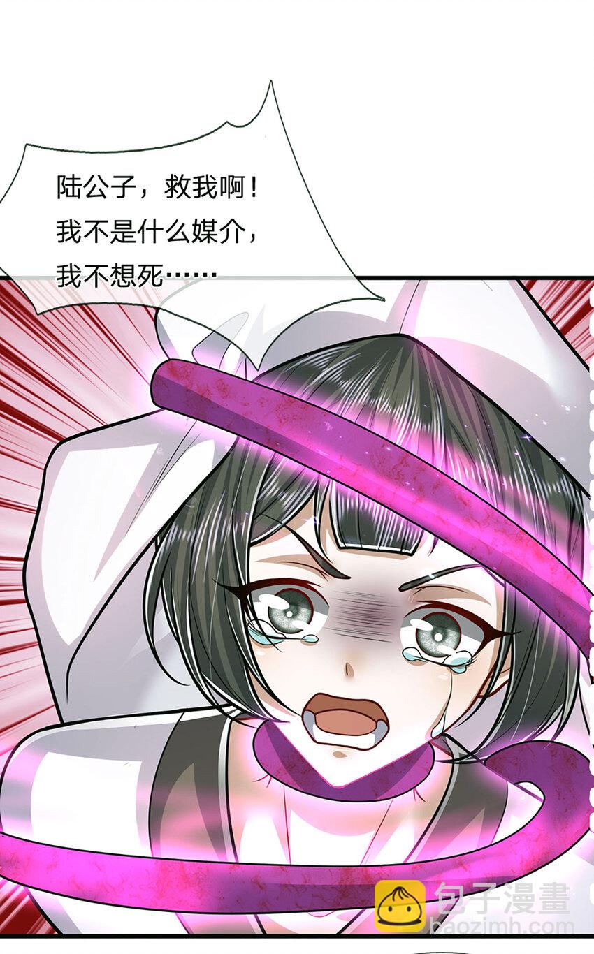 🍵被困百万年：弟子遍布诸天万界 第236话 销魂一盯，强力震慑 第21页