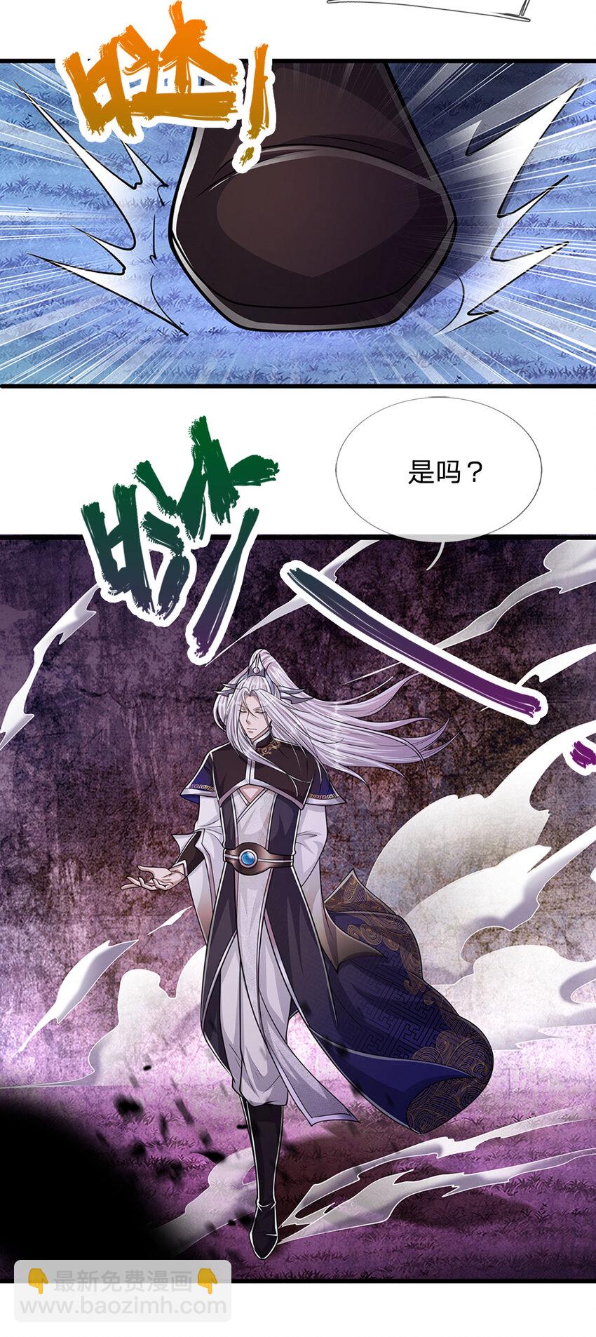 🍵被困百万年：弟子遍布诸天万界 第236话 销魂一盯，强力震慑 第30页