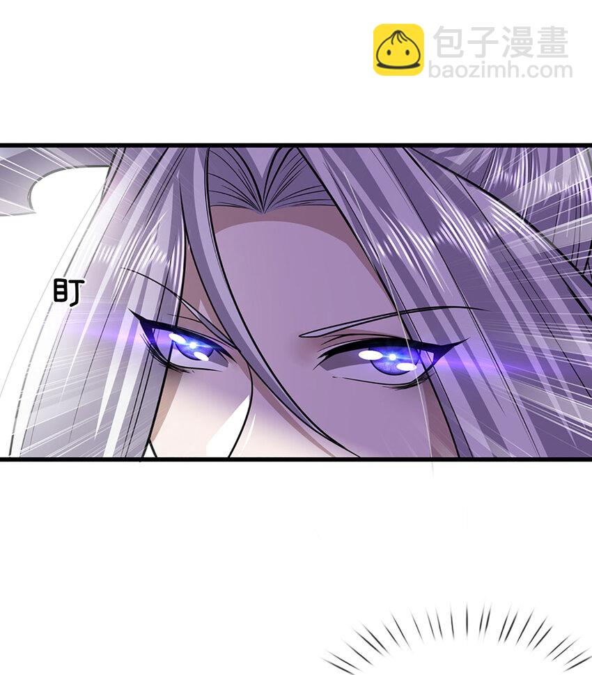 🍵被困百万年：弟子遍布诸天万界 第236话 销魂一盯，强力震慑 第31页