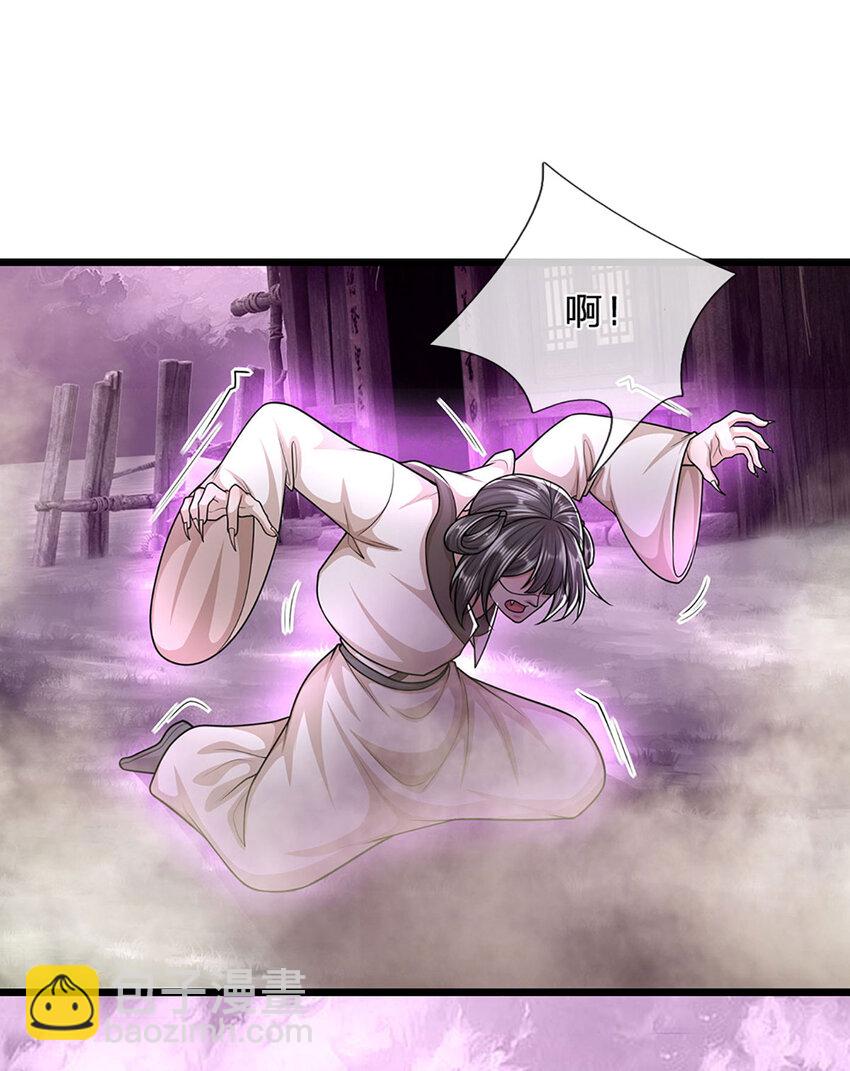 🍵被困百万年：弟子遍布诸天万界 第238话 不自量力 第11页