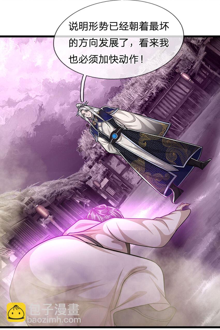 🍵被困百万年：弟子遍布诸天万界 第238话 不自量力 第13页