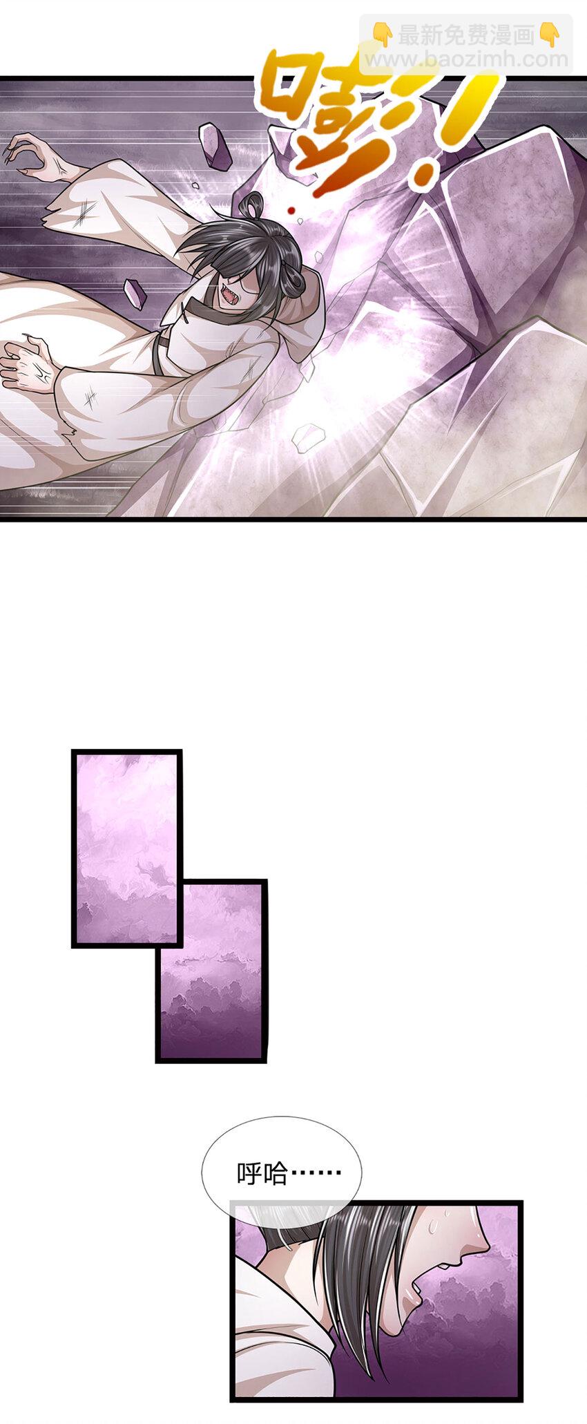 🍵被困百万年：弟子遍布诸天万界 第238话 不自量力 第16页