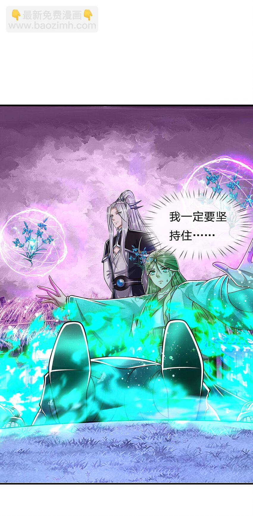 🍵被困百万年：弟子遍布诸天万界 第238话 不自量力 第24页