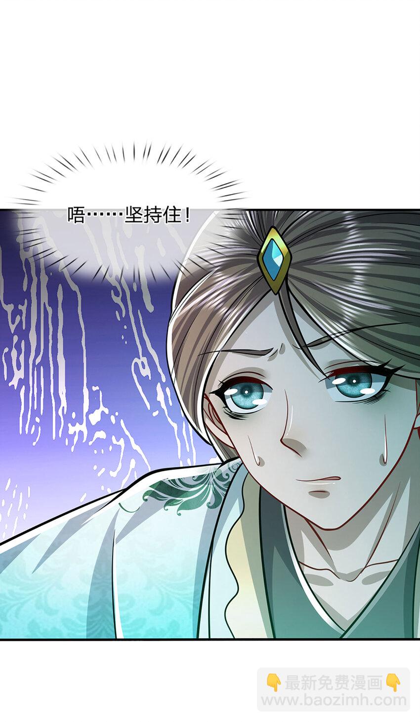 🍵被困百万年：弟子遍布诸天万界 第238话 不自量力 第25页