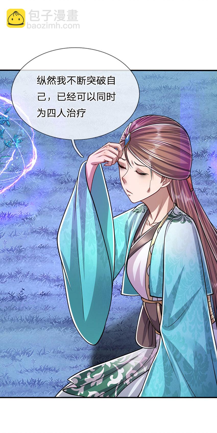 🍵被困百万年：弟子遍布诸天万界 第238话 不自量力 第27页
