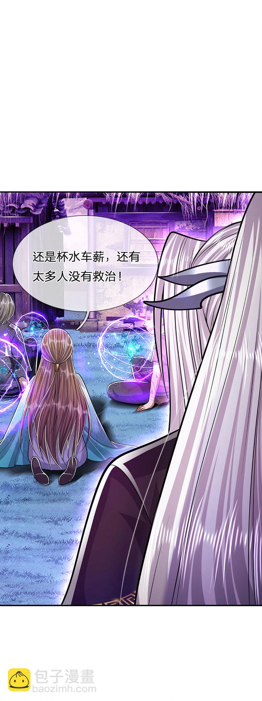 🍵被困百万年：弟子遍布诸天万界 第238话 不自量力 第28页