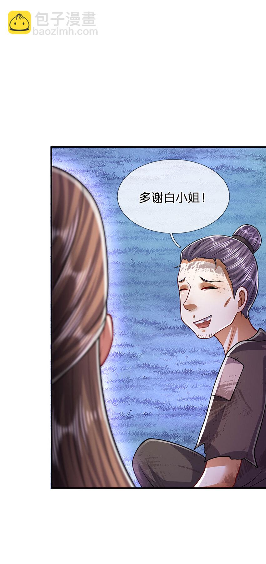 🍵被困百万年：弟子遍布诸天万界 第238话 不自量力 第29页