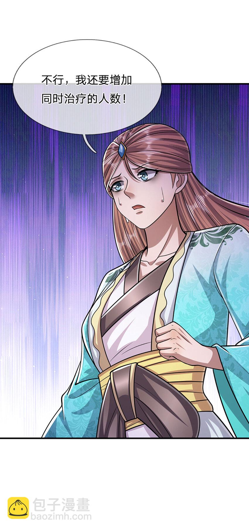 🍵被困百万年：弟子遍布诸天万界 第238话 不自量力 第32页