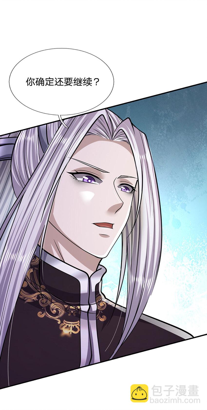 🍵被困百万年：弟子遍布诸天万界 第238话 不自量力 第34页