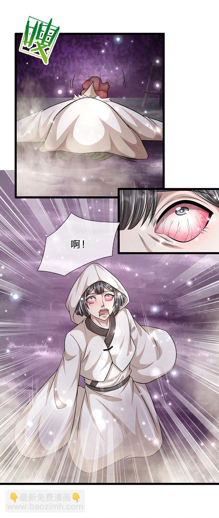 🍵被困百万年：弟子遍布诸天万界 第238话 不自量力 第5页