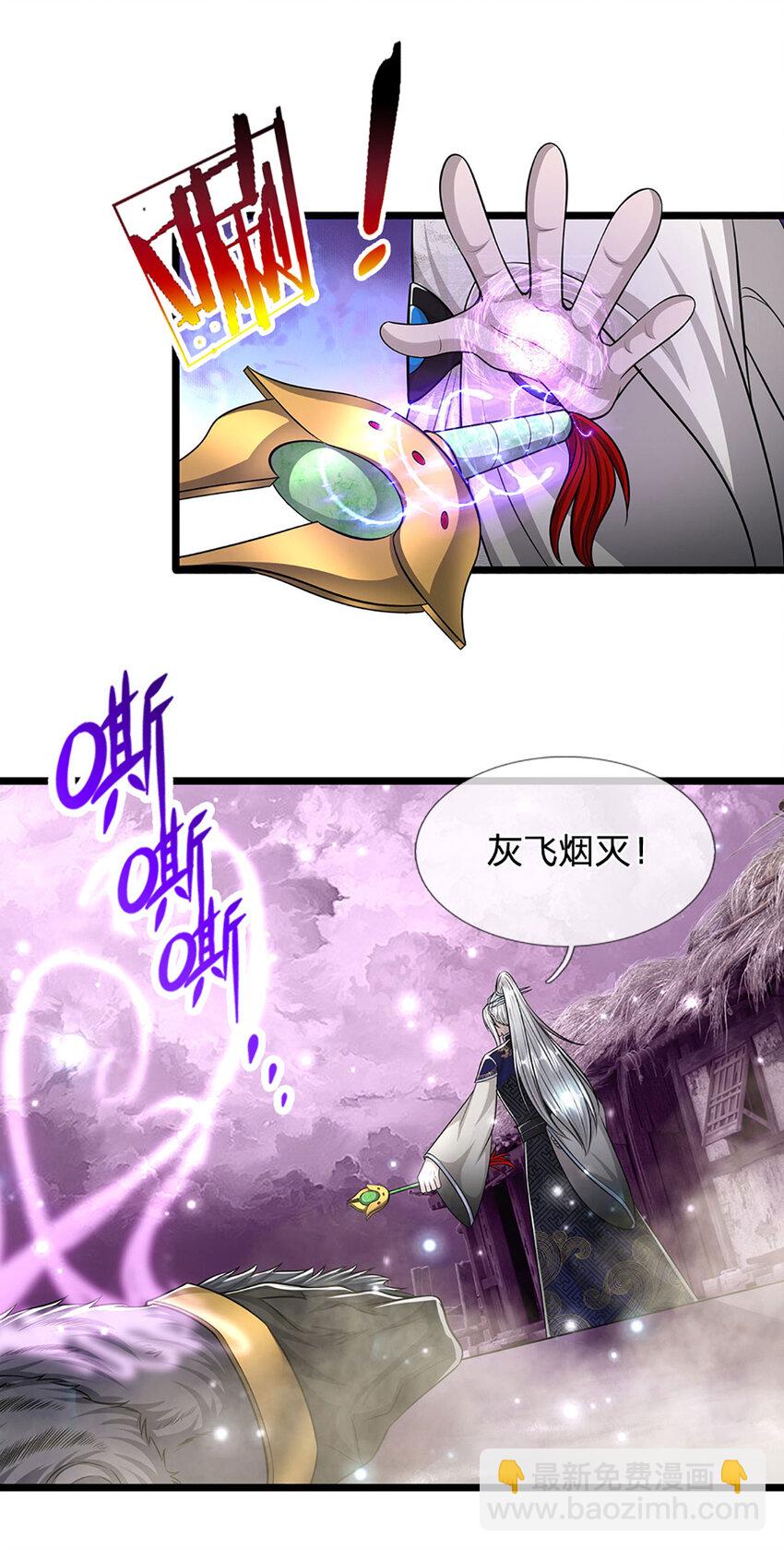 🍵被困百万年：弟子遍布诸天万界 第238话 不自量力 第7页