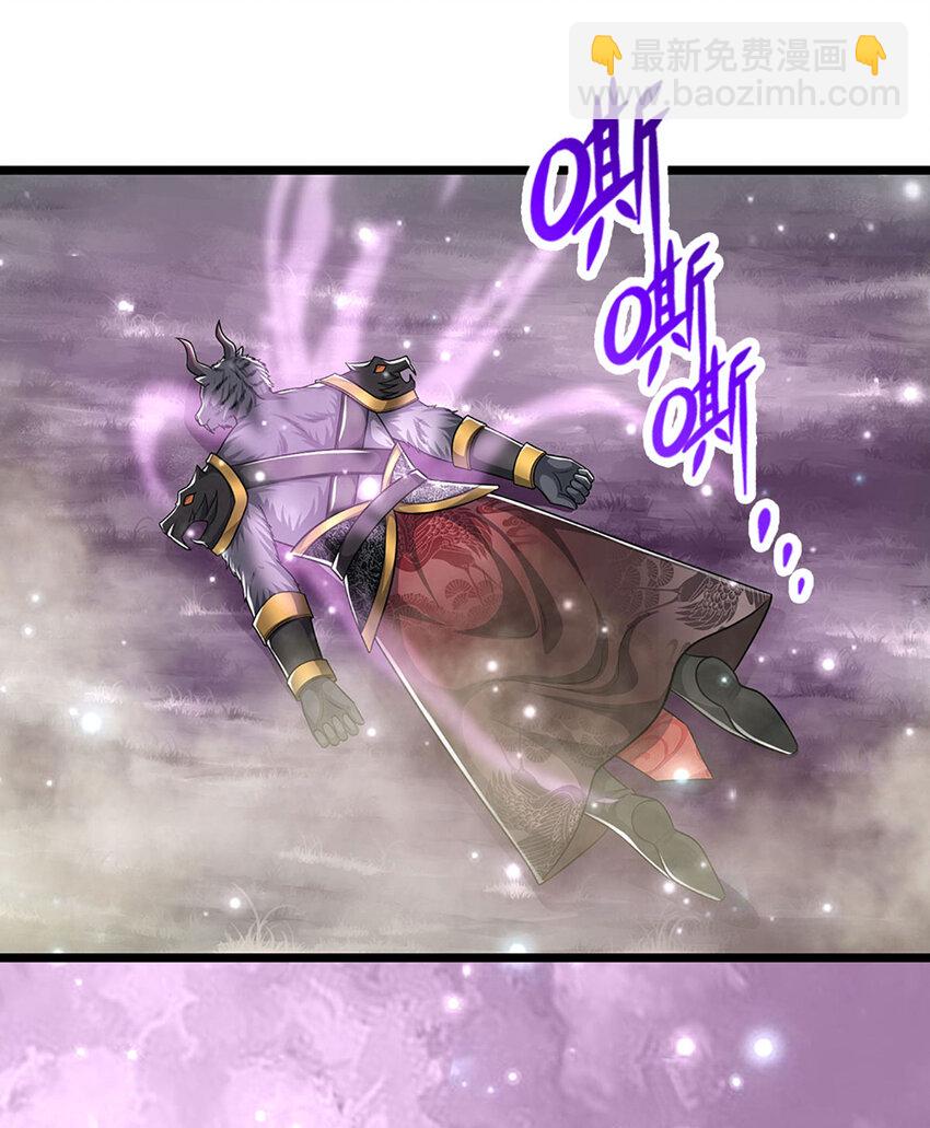 🍵被困百万年：弟子遍布诸天万界 第238话 不自量力 第8页