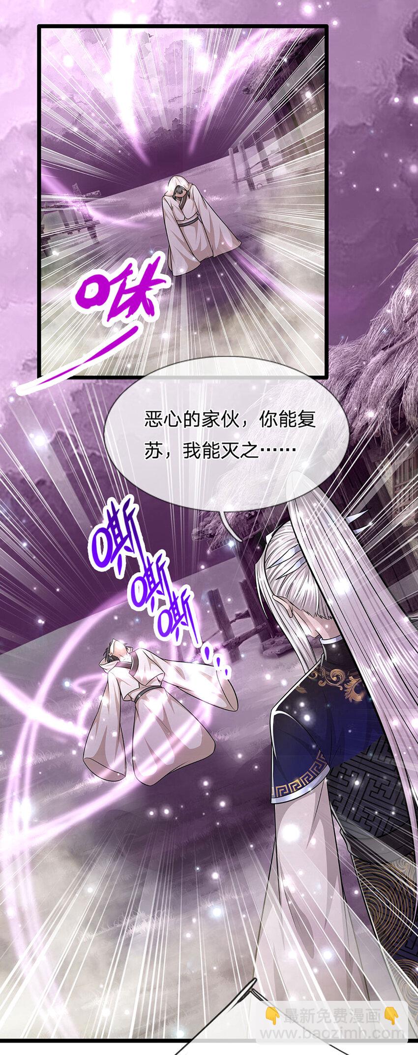 🍵被困百万年：弟子遍布诸天万界 第238话 不自量力 第9页