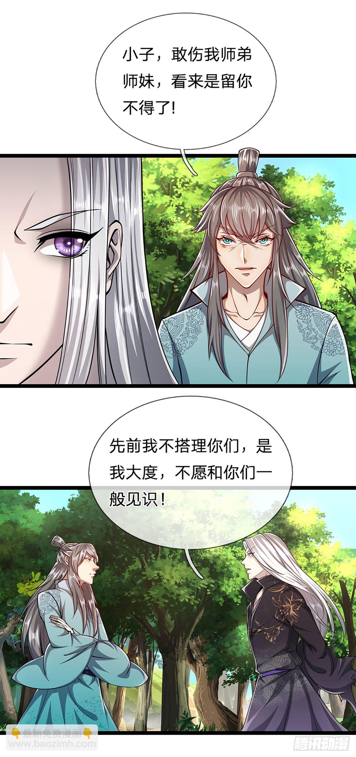 🍵被困百万年：弟子遍布诸天万界 第24话 谁先拿到，归谁所有 第12页