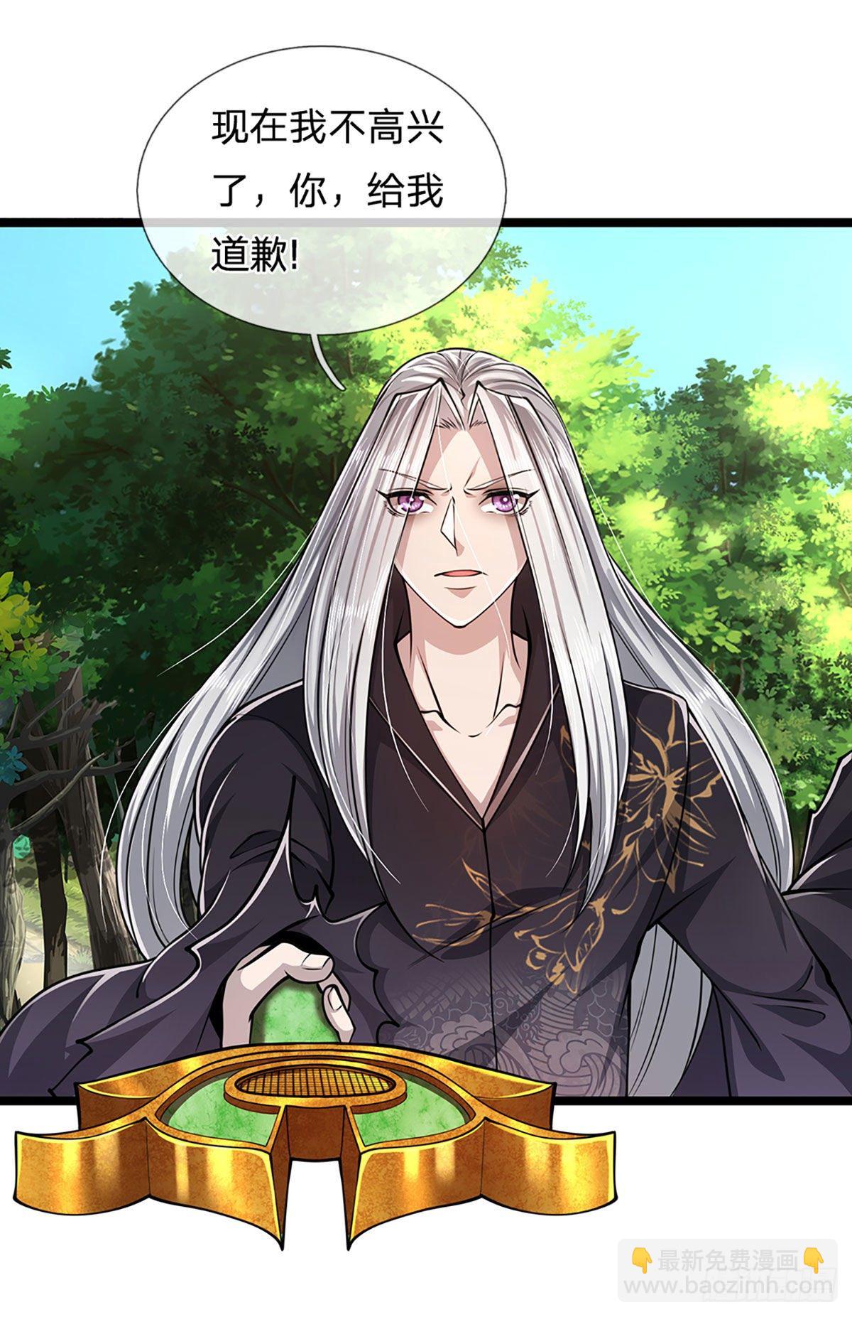 🍵被困百万年：弟子遍布诸天万界 第24话 谁先拿到，归谁所有 第13页