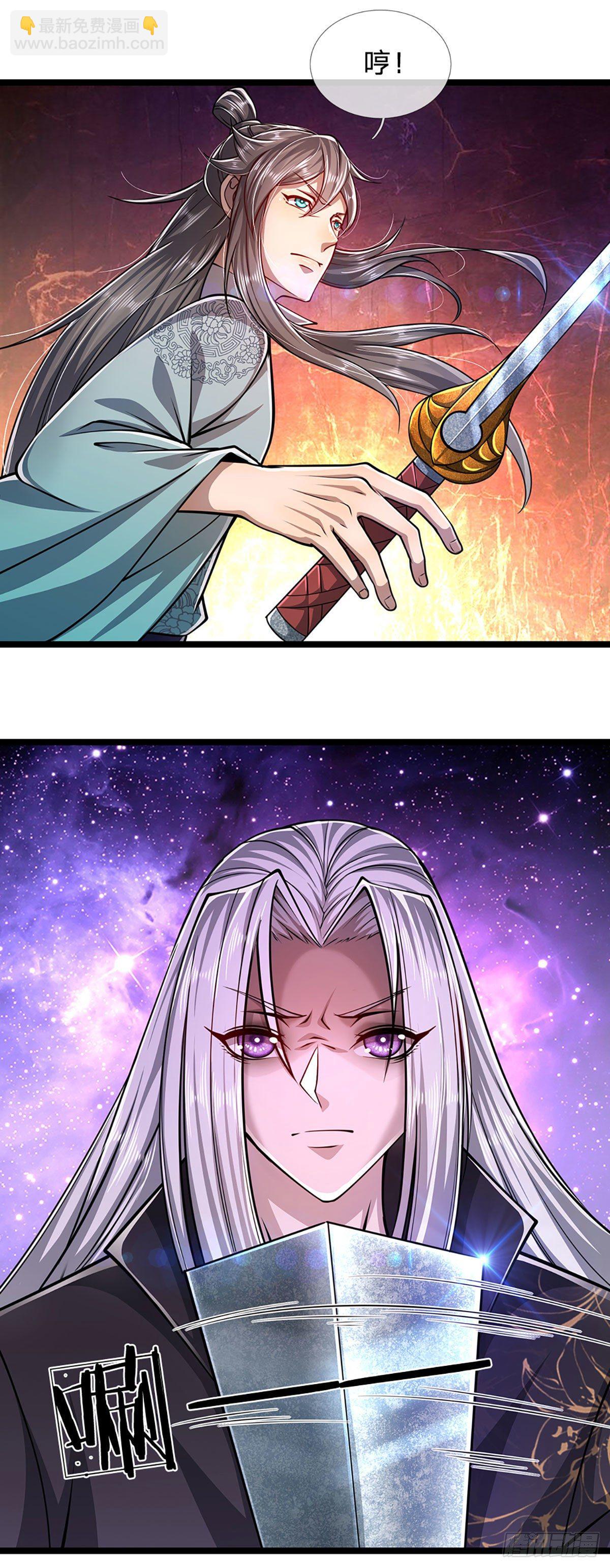 🍵被困百万年：弟子遍布诸天万界 第24话 谁先拿到，归谁所有 第14页