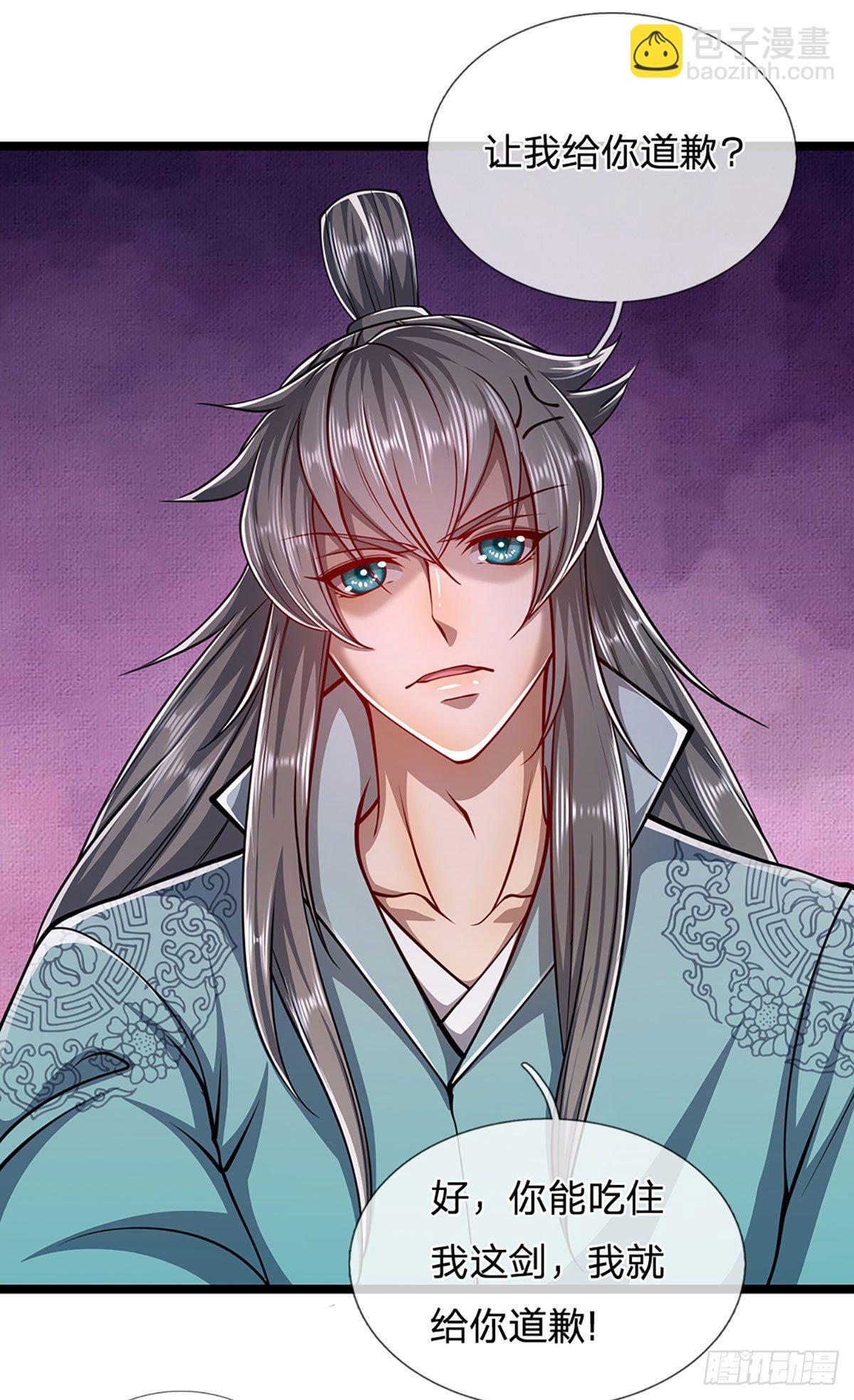 🍵被困百万年：弟子遍布诸天万界 第24话 谁先拿到，归谁所有 第15页