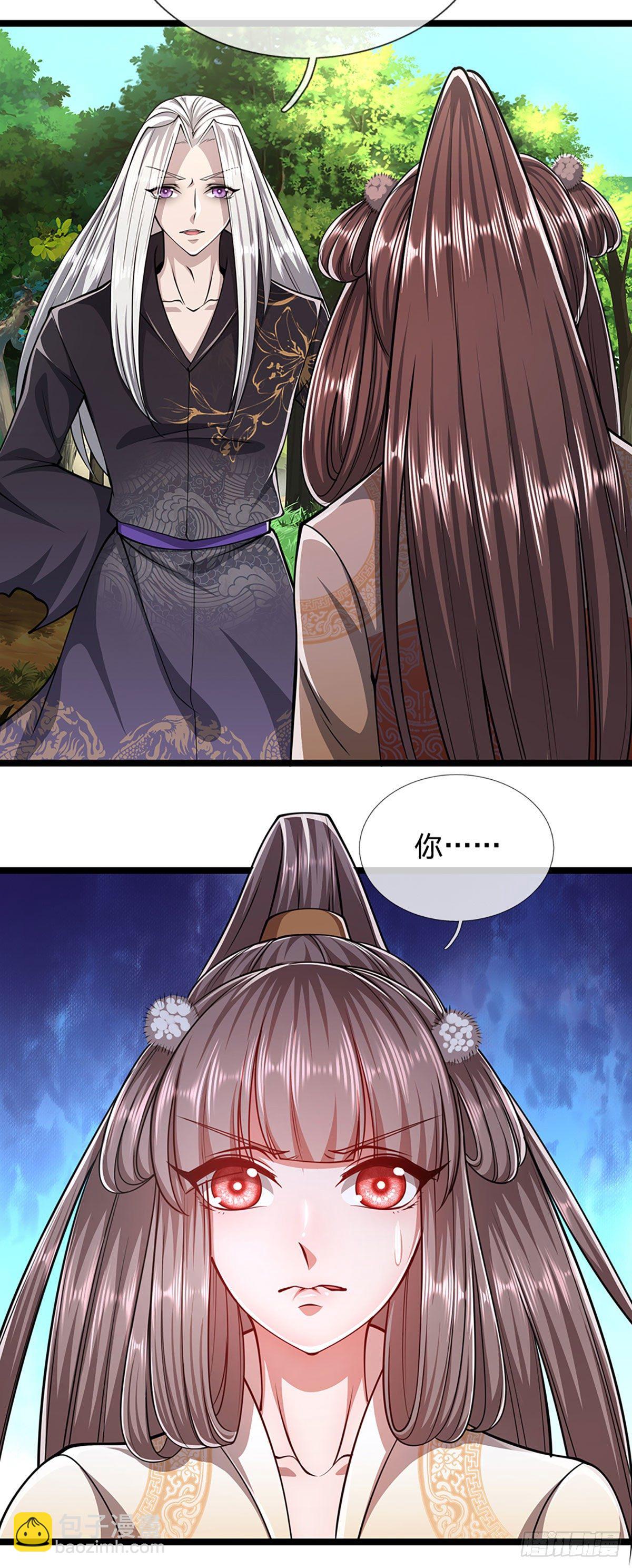 🍵被困百万年：弟子遍布诸天万界 第24话 谁先拿到，归谁所有 第18页