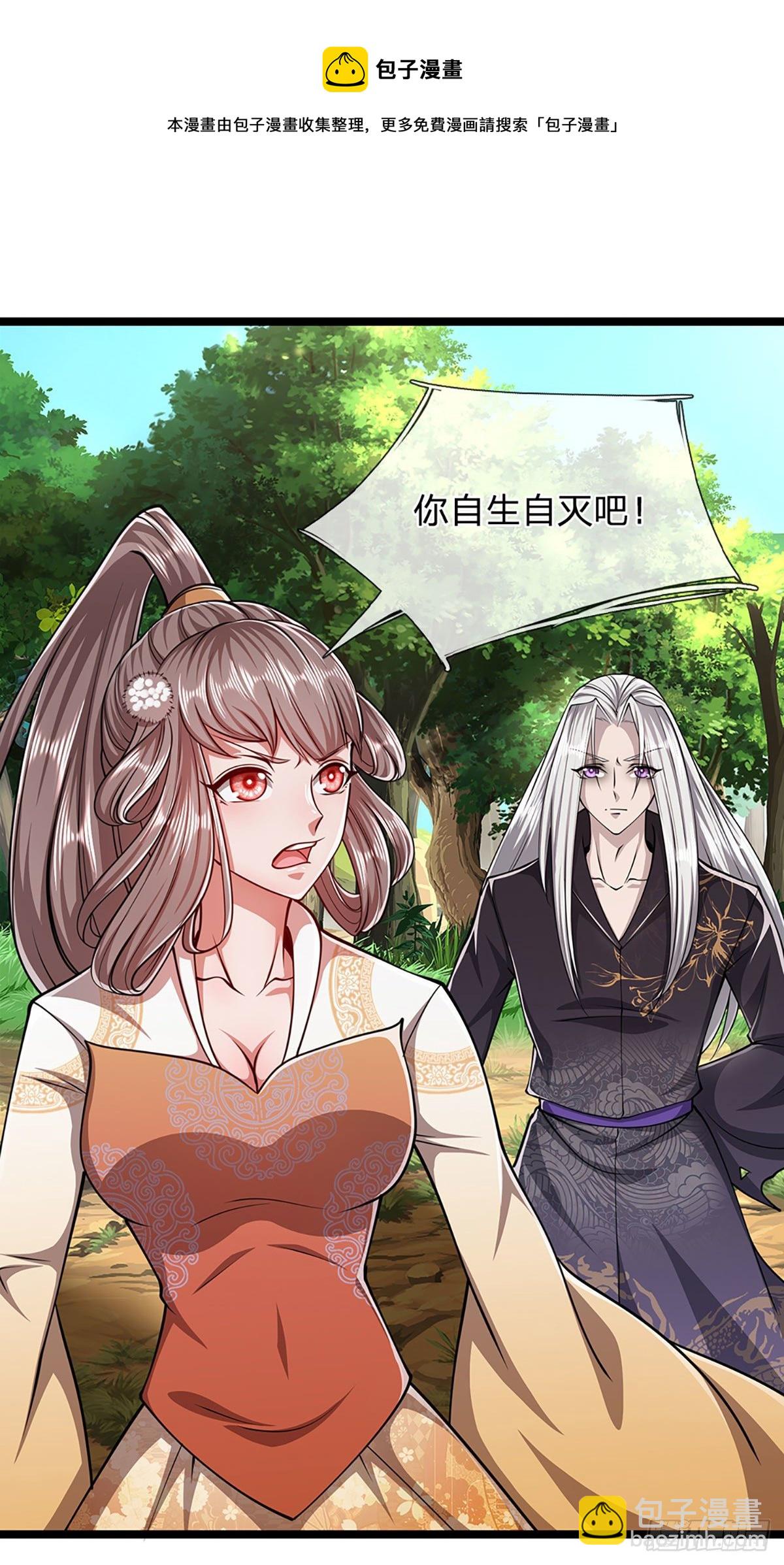 🍵被困百万年：弟子遍布诸天万界 第24话 谁先拿到，归谁所有 第19页