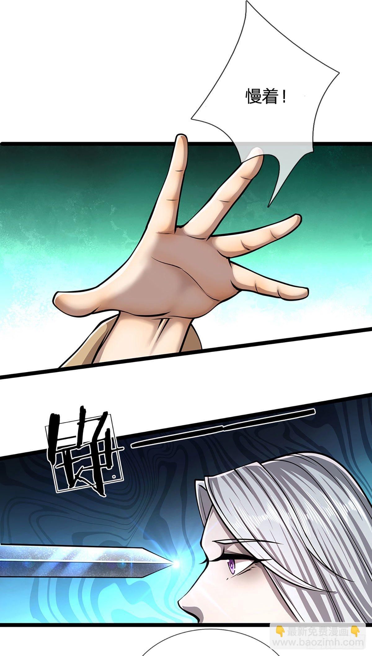 🍵被困百万年：弟子遍布诸天万界 第24话 谁先拿到，归谁所有 第21页