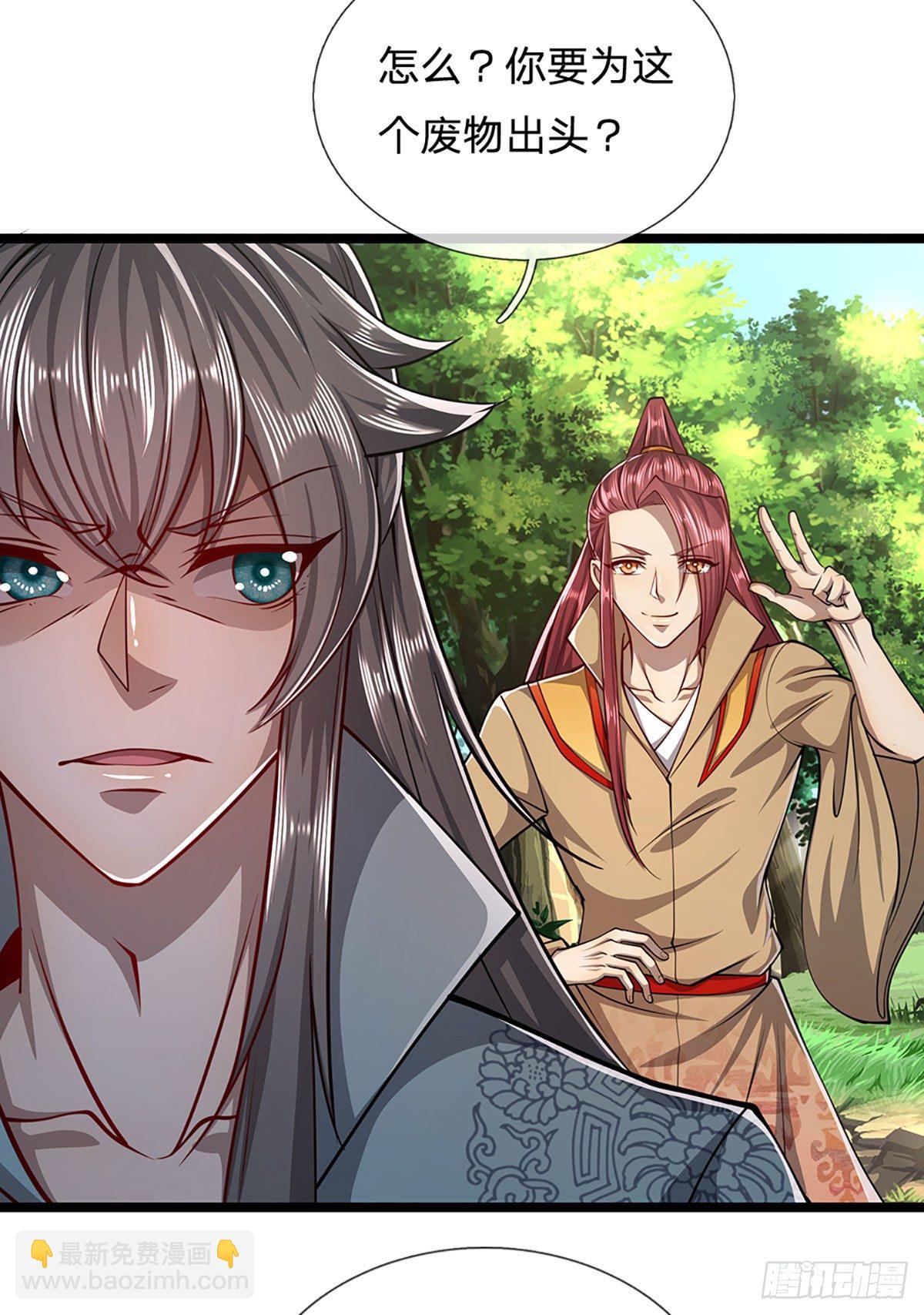 🍵被困百万年：弟子遍布诸天万界 第24话 谁先拿到，归谁所有 第22页