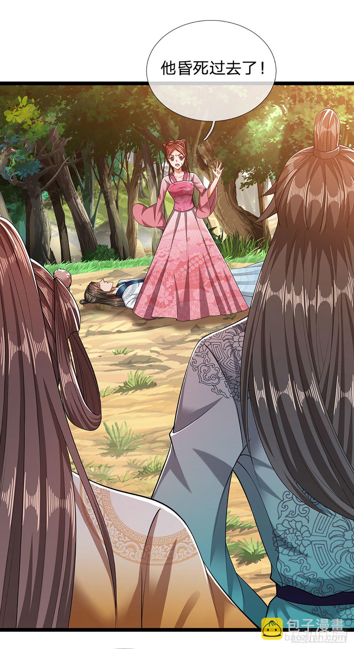 🍵被困百万年：弟子遍布诸天万界 第24话 谁先拿到，归谁所有 第3页