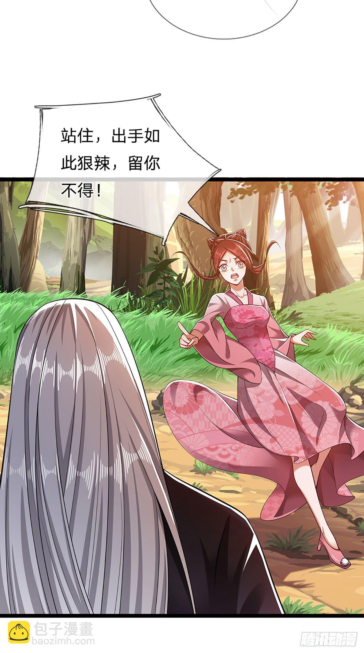 🍵被困百万年：弟子遍布诸天万界 第24话 谁先拿到，归谁所有 第5页