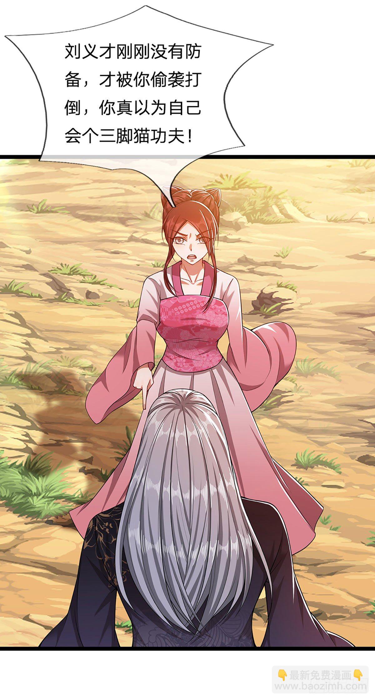 🍵被困百万年：弟子遍布诸天万界 第24话 谁先拿到，归谁所有 第7页