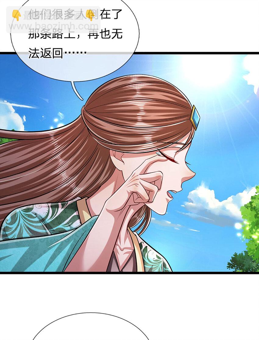 🍵被困百万年：弟子遍布诸天万界 第240话 圣音战歌 第10页