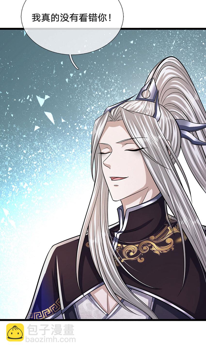 🍵被困百万年：弟子遍布诸天万界 第240话 圣音战歌 第11页