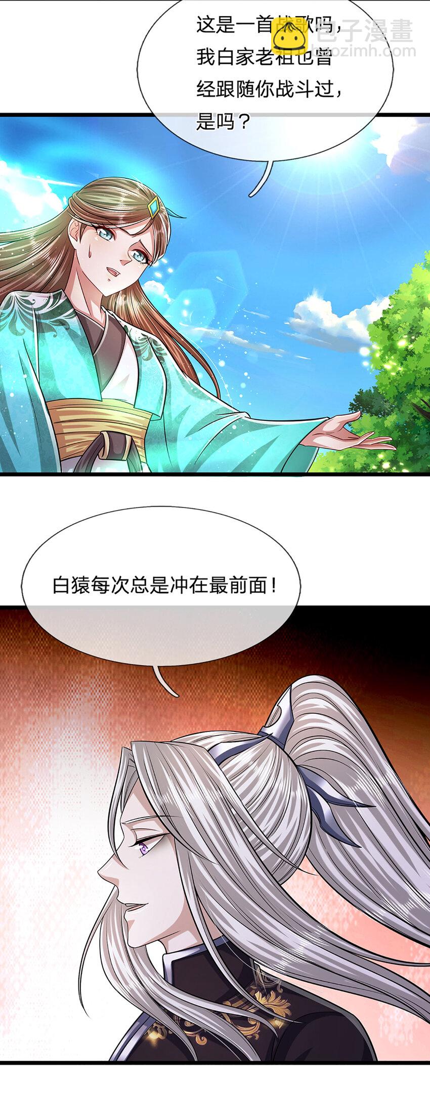 🍵被困百万年：弟子遍布诸天万界 第240话 圣音战歌 第13页