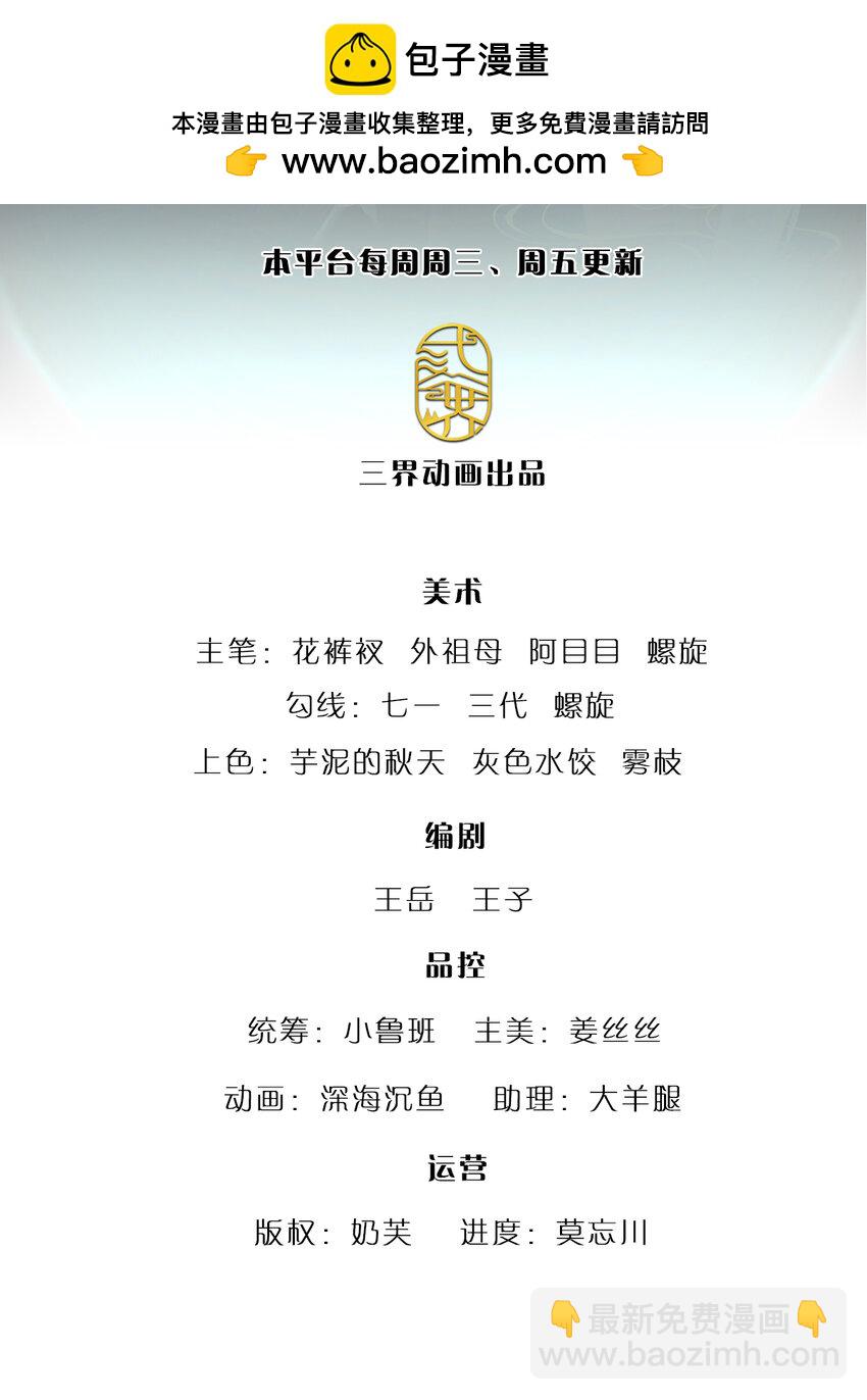 🍵被困百万年：弟子遍布诸天万界 第240话 圣音战歌 第2页