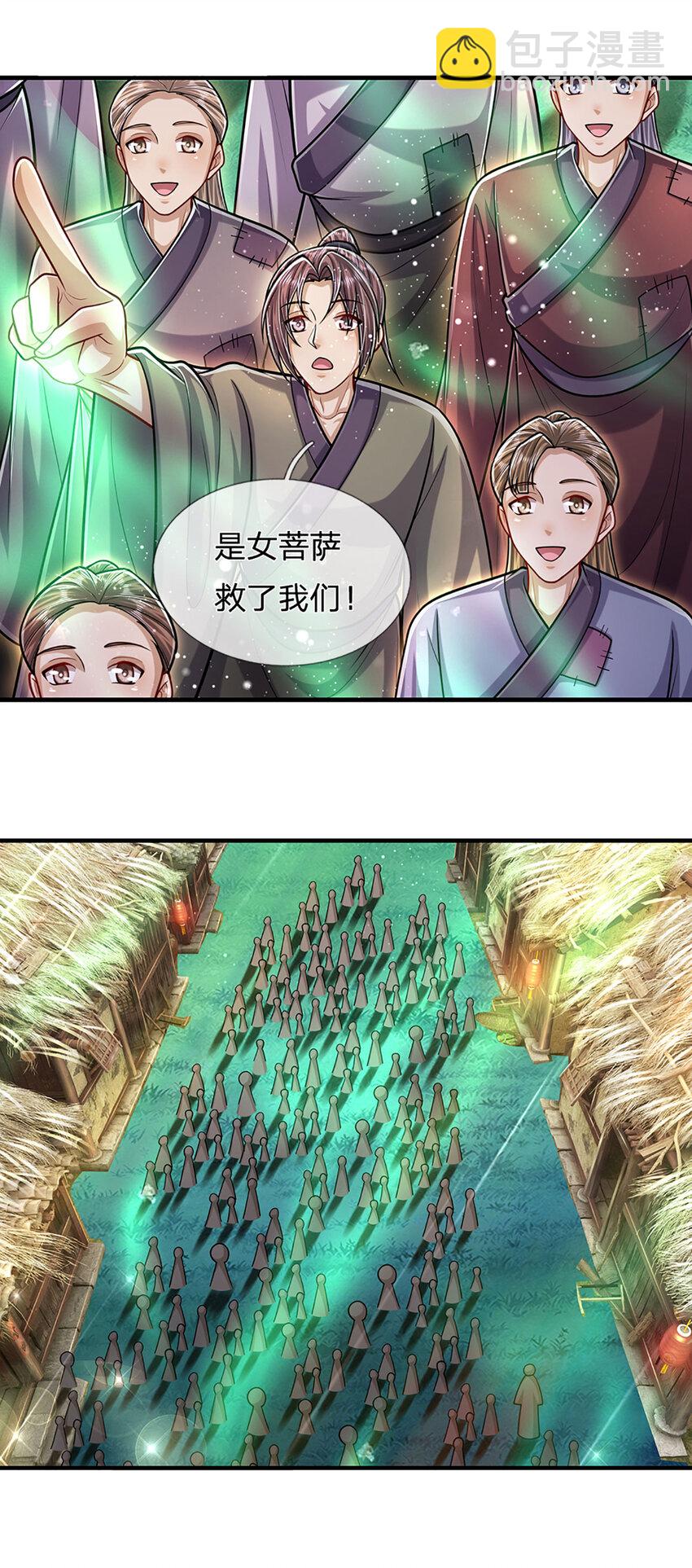 🍵被困百万年：弟子遍布诸天万界 第240话 圣音战歌 第25页