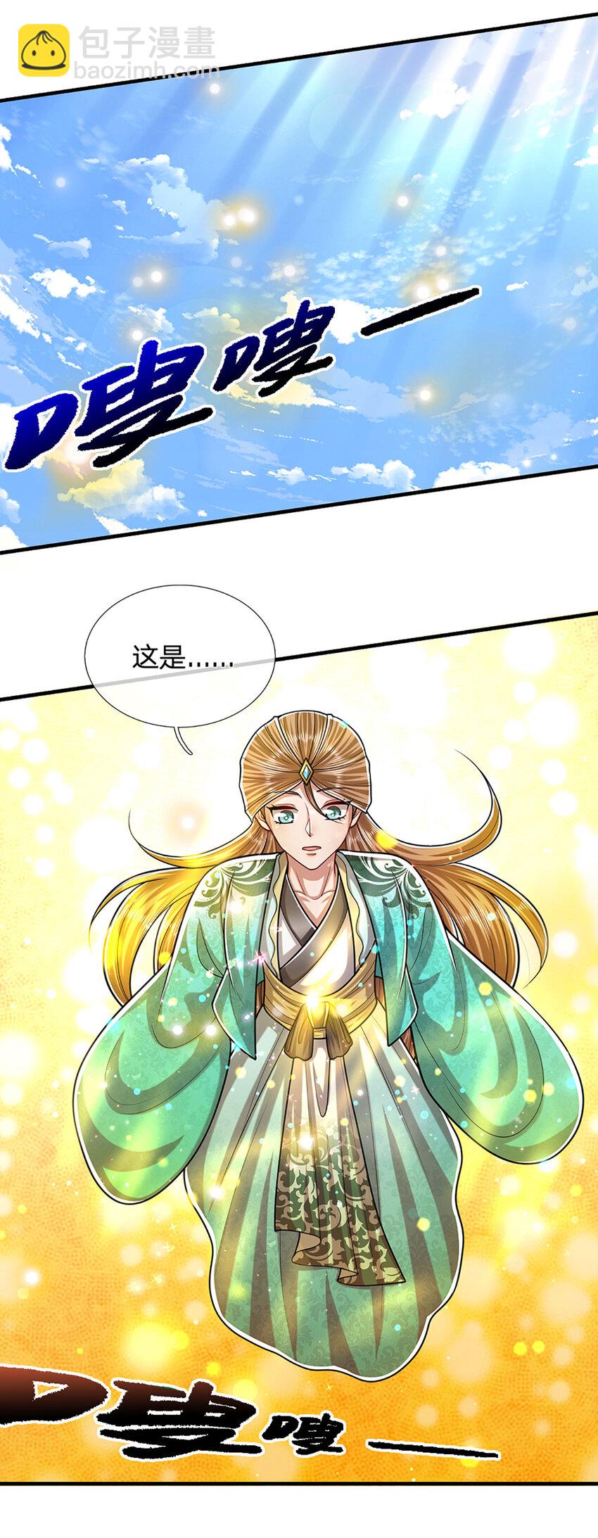 🍵被困百万年：弟子遍布诸天万界 第240话 圣音战歌 第28页