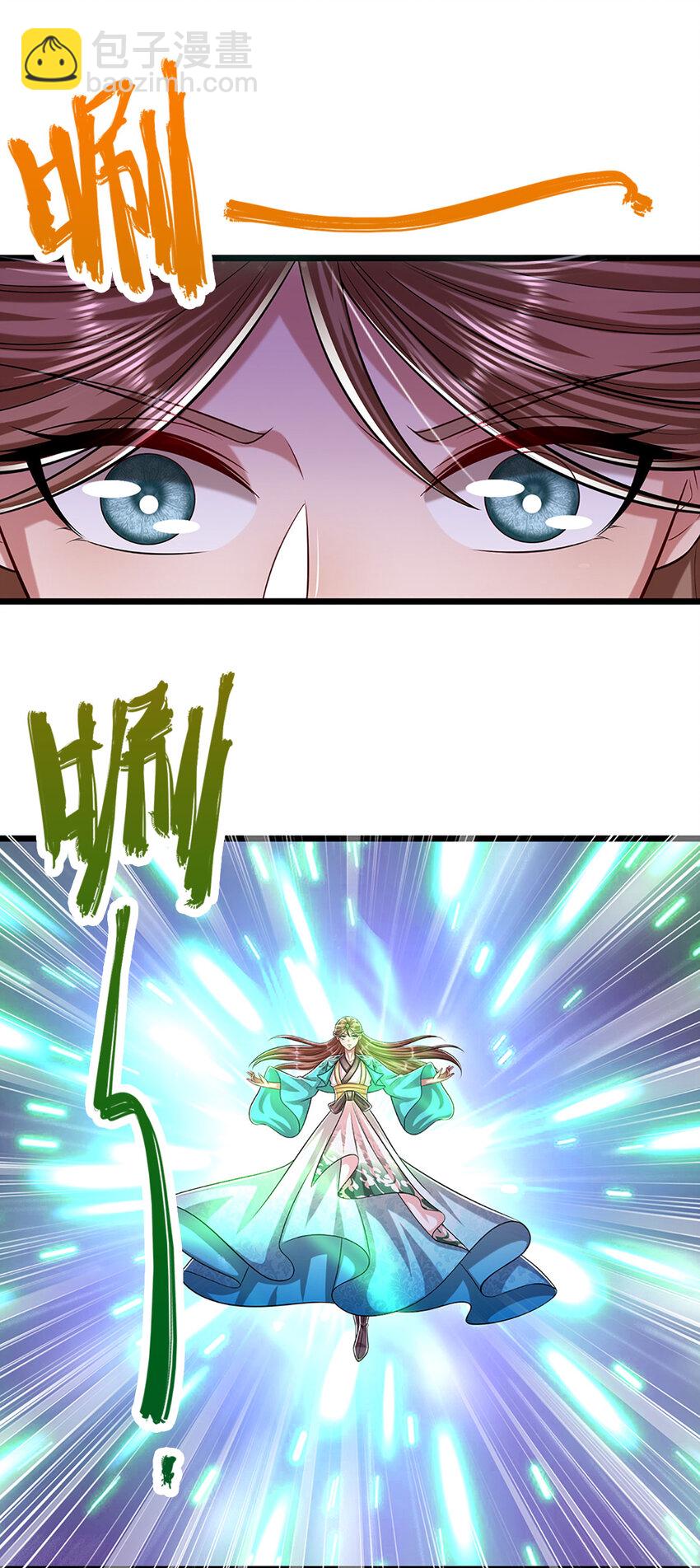 🍵被困百万年：弟子遍布诸天万界 第240话 圣音战歌 第3页