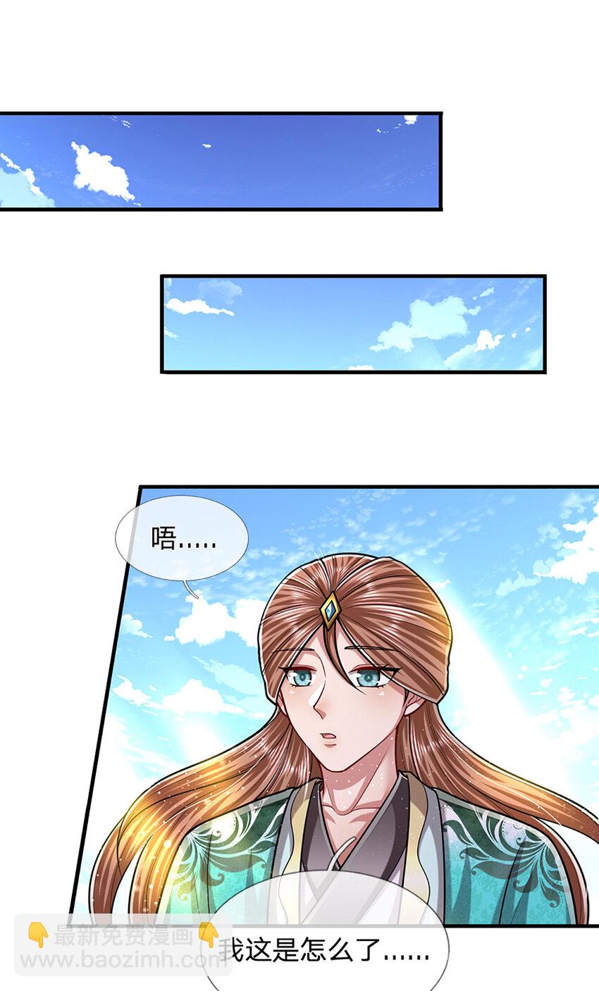 🍵被困百万年：弟子遍布诸天万界 第240话 圣音战歌 第30页